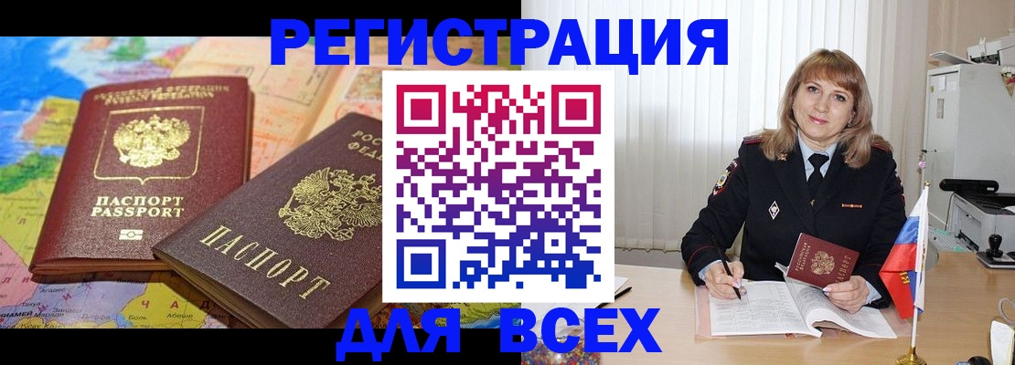 прописка для школы в Хабаровском крае