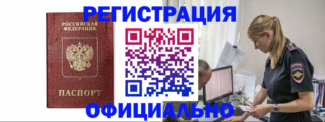 регистрация для школы в Хабаровском крае