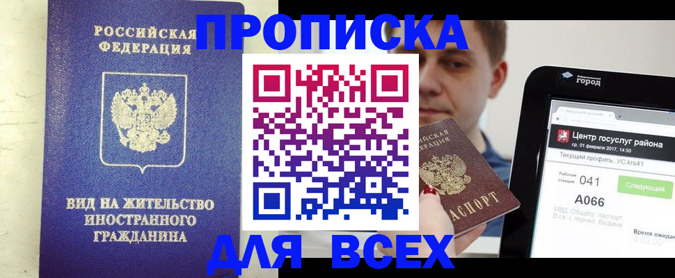 найти адрес прописки в Хабаровском крае