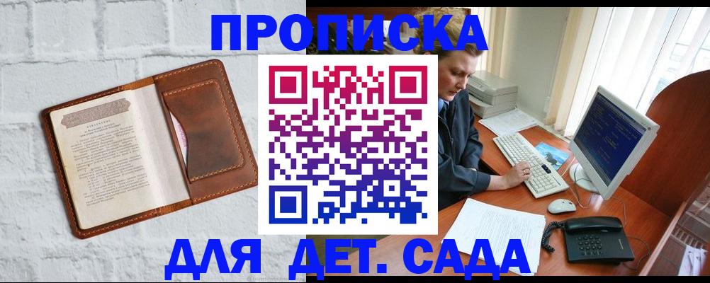 временная прописка в Хабаровском крае