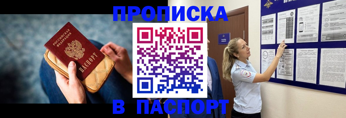 прописка гарантия в Хабаровском крае