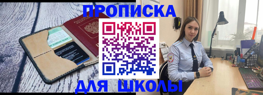 пропишу в квартире в Хабаровском крае