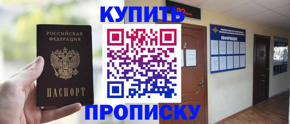 прописка иностранных граждан в Хабаровском крае