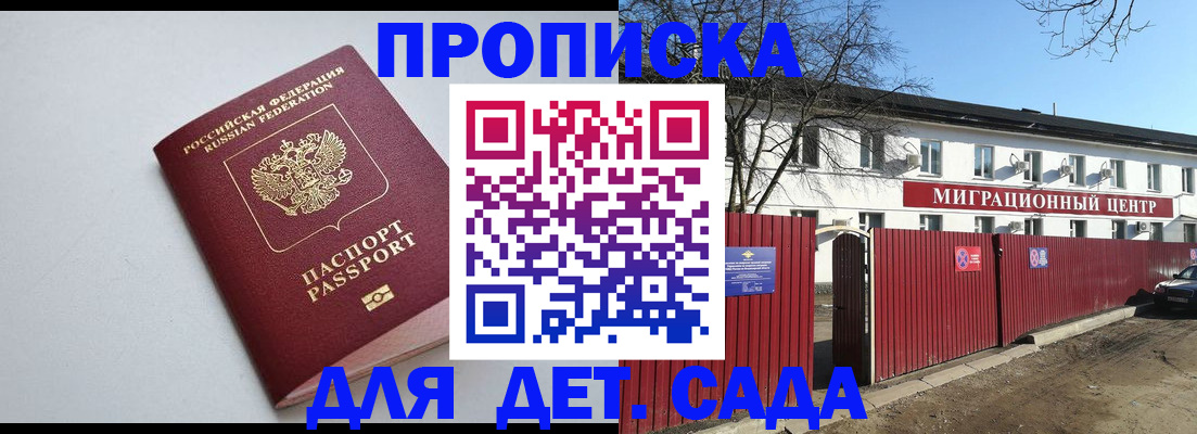временная регистрация гарантия в Хабаровском крае