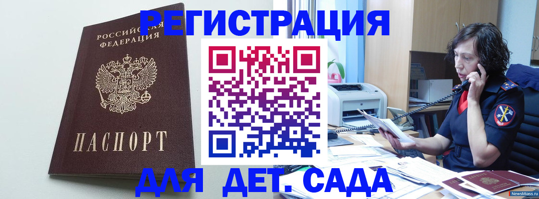 прописка в Хабаровском крае